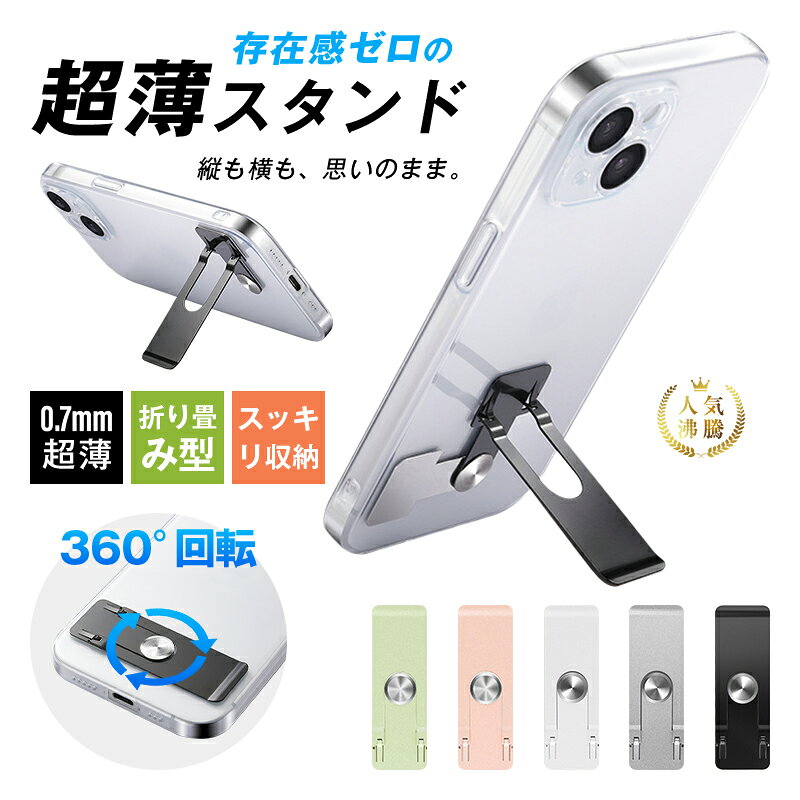 楽天市場】ハンズフリー スマホスタンドの通販