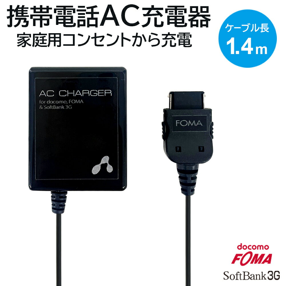 楽天市場】らくらく ホン f 01m（AC式充電器｜バッテリー・充電器