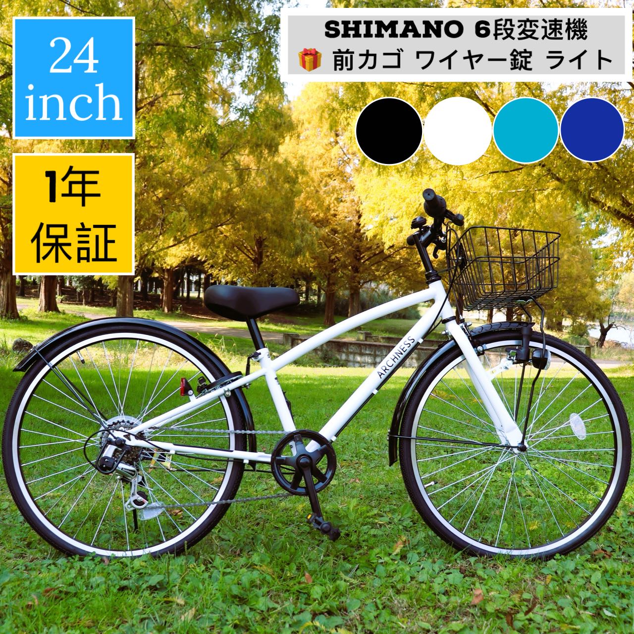 楽天市場】自転車 24インチ（カラーブルー）（シティサイクル｜自転車