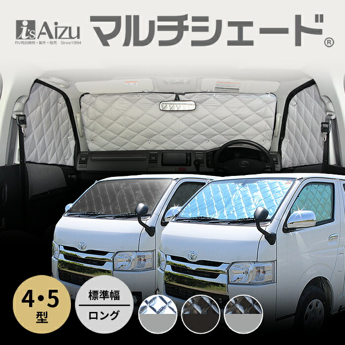 楽天市場】アイズ マルチ シェード ハイエース 200（車用品｜車用品