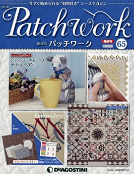 楽天市場】デアゴスティーニ パッチワークの通販