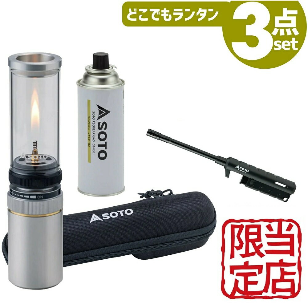 楽天市場】soto hinoto(ひのと) キャンドル風ガスランタン sod-251の通販