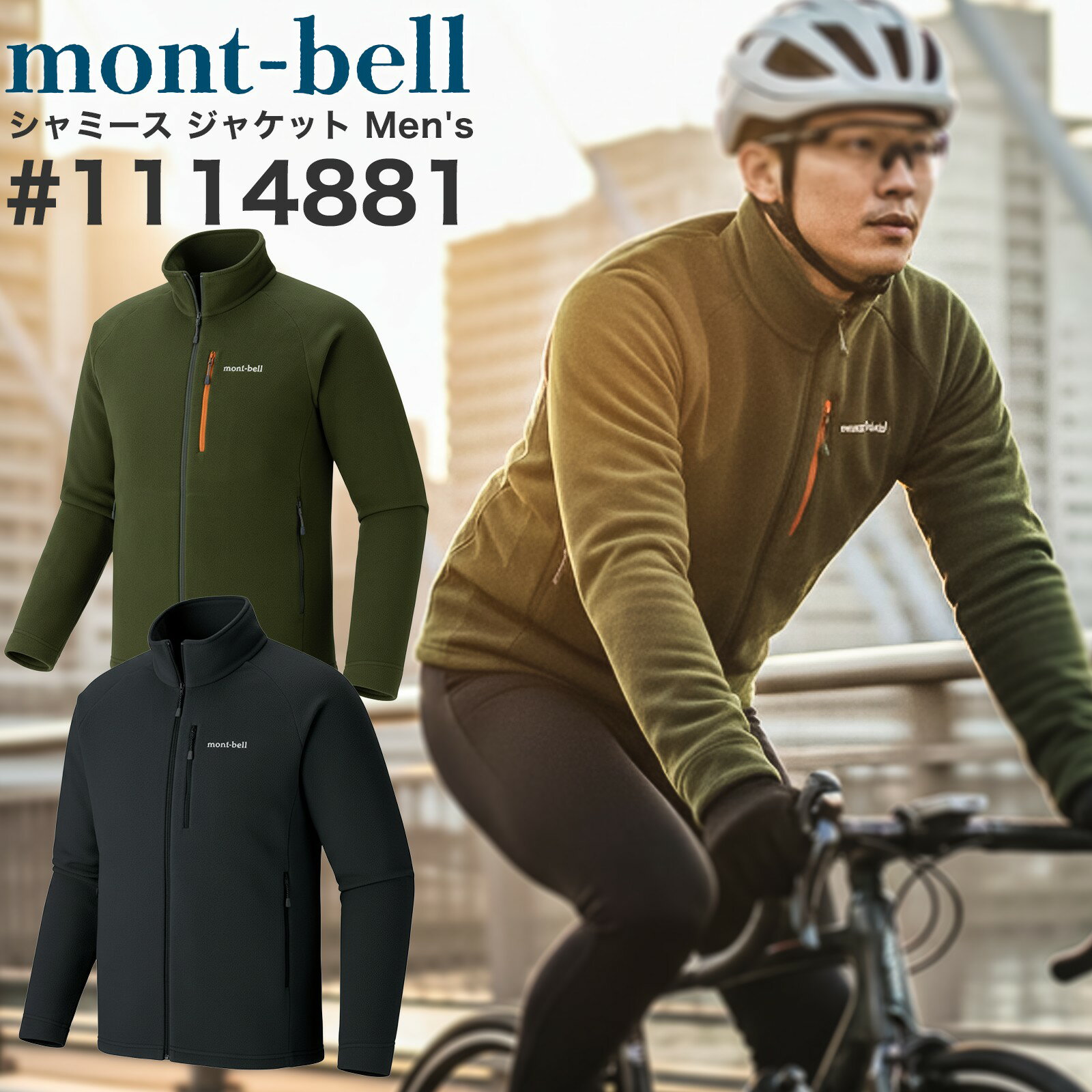 楽天市場】モンベル スキーウェア メンズの通販