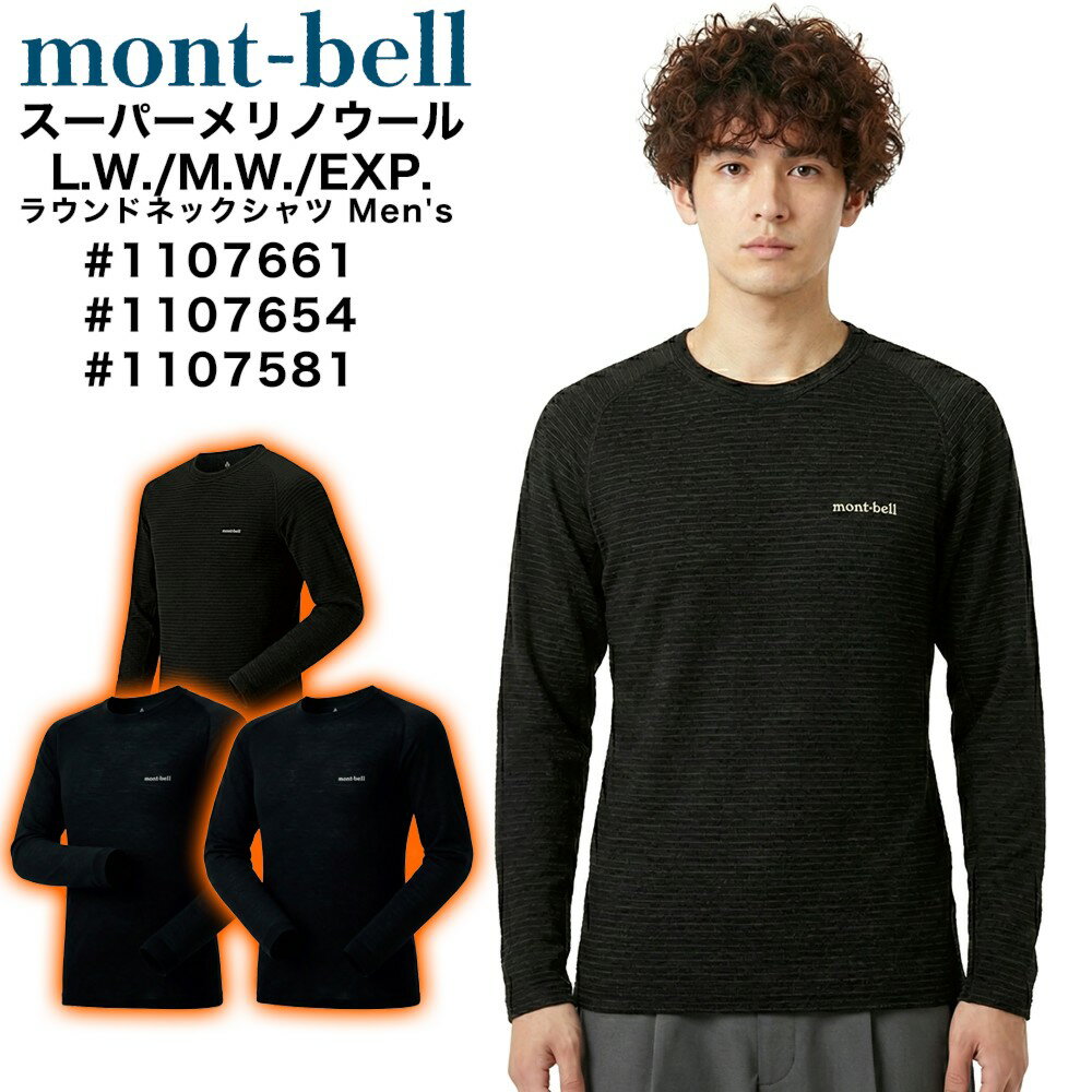 楽天市場】モンベル スーパーメリノウールの通販