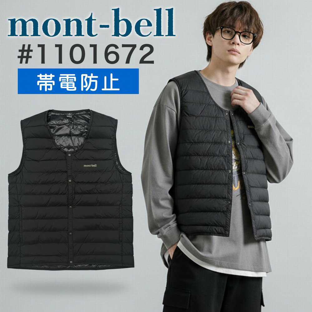 モンベル スペリオダウンベスト EX1000 新品未使用 XL 中古・古着