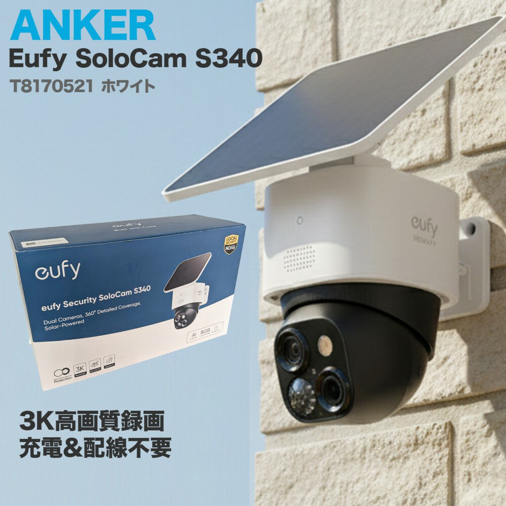 楽天市場】Eufy SoloCam S340 T8170521の通販