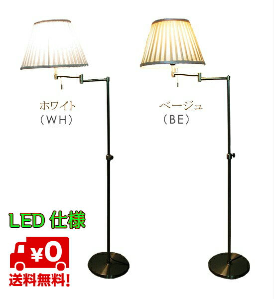 楽天市場】サンヨウ フロアランプの通販