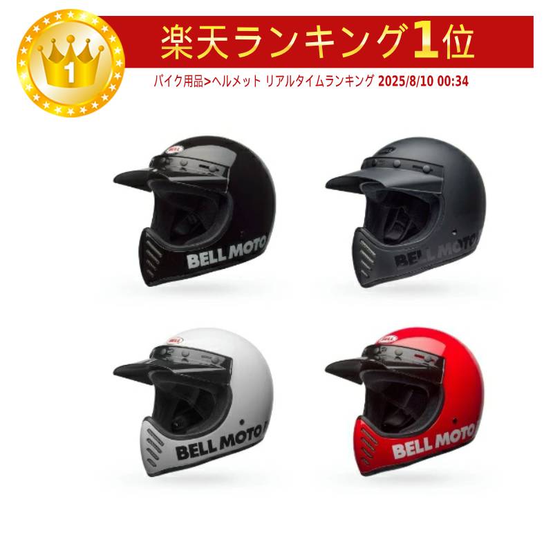 楽天市場】bell moto3（ヘルメット｜バイク用品）：車用品・バイク用品