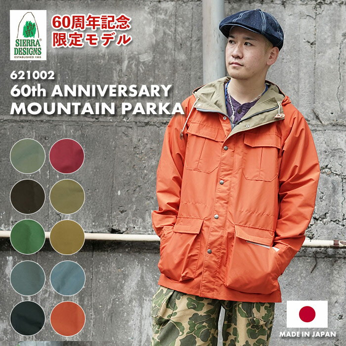楽天市場】sierra designs mountain parka 60／40 xxlの通販