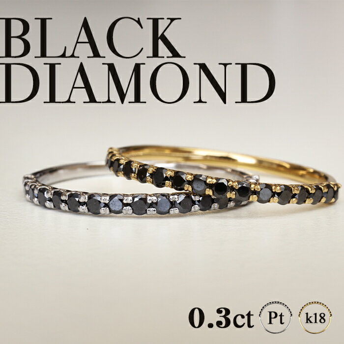 楽天市場】ブラックダイヤ ハーフエタニティ リングの通販