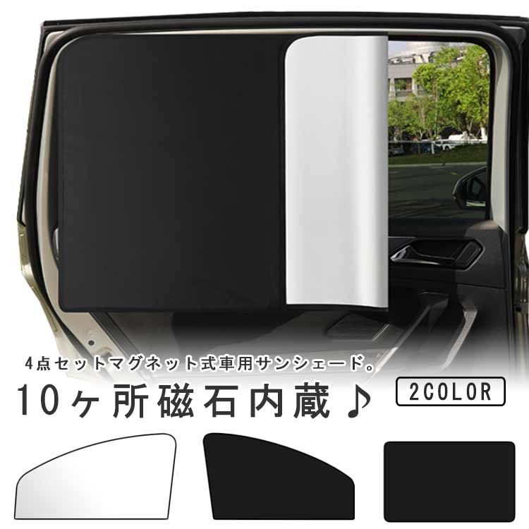 楽天市場】車 リア カーテン セダン（アクセサリー｜車用品）：車用品