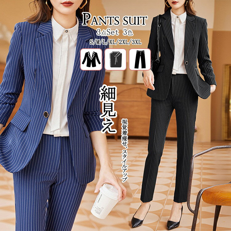 楽天市場】ストライプ（パンツスーツ｜スーツ・セットアップ