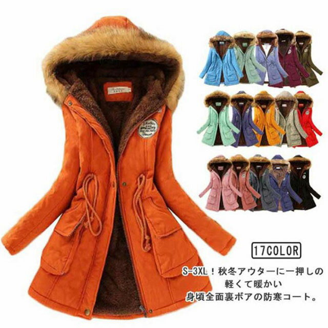 楽天市場】ファー コート（カラーオレンジ）（レディースファッション