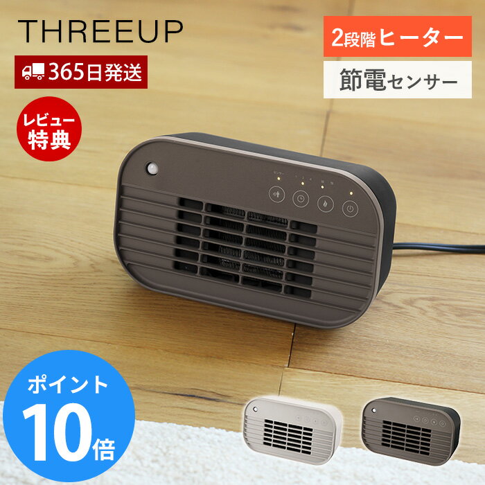 楽天市場】人感センサー ミニセラミックヒーターの通販