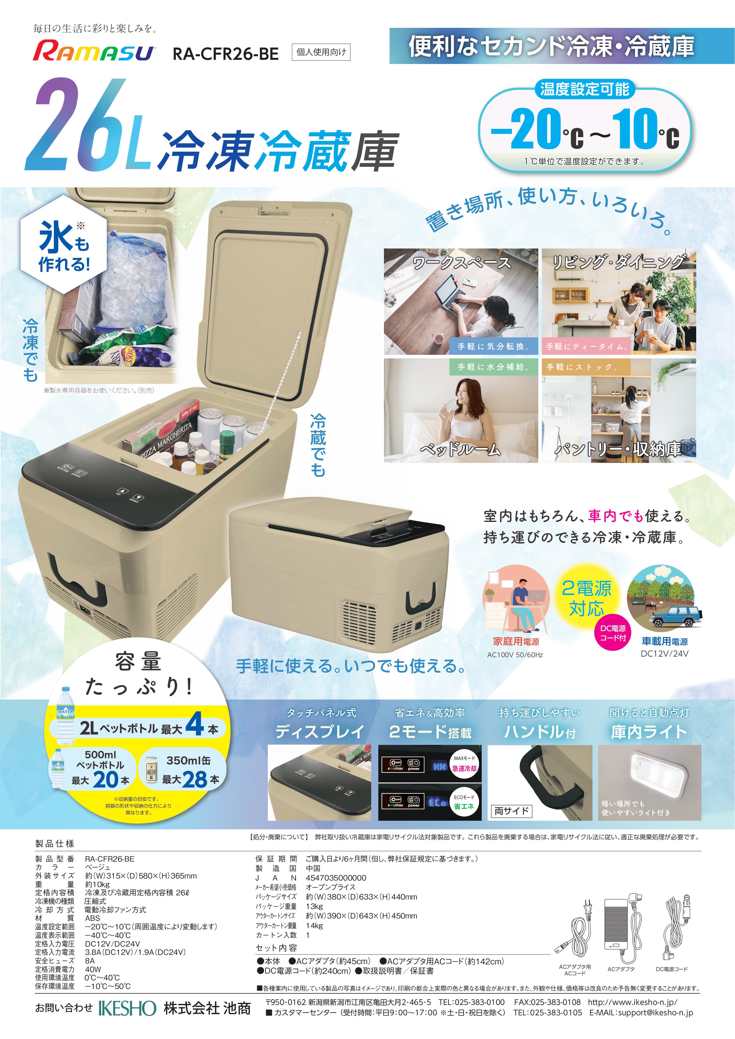 楽天市場】ramasu ポータブル 冷蔵庫の通販