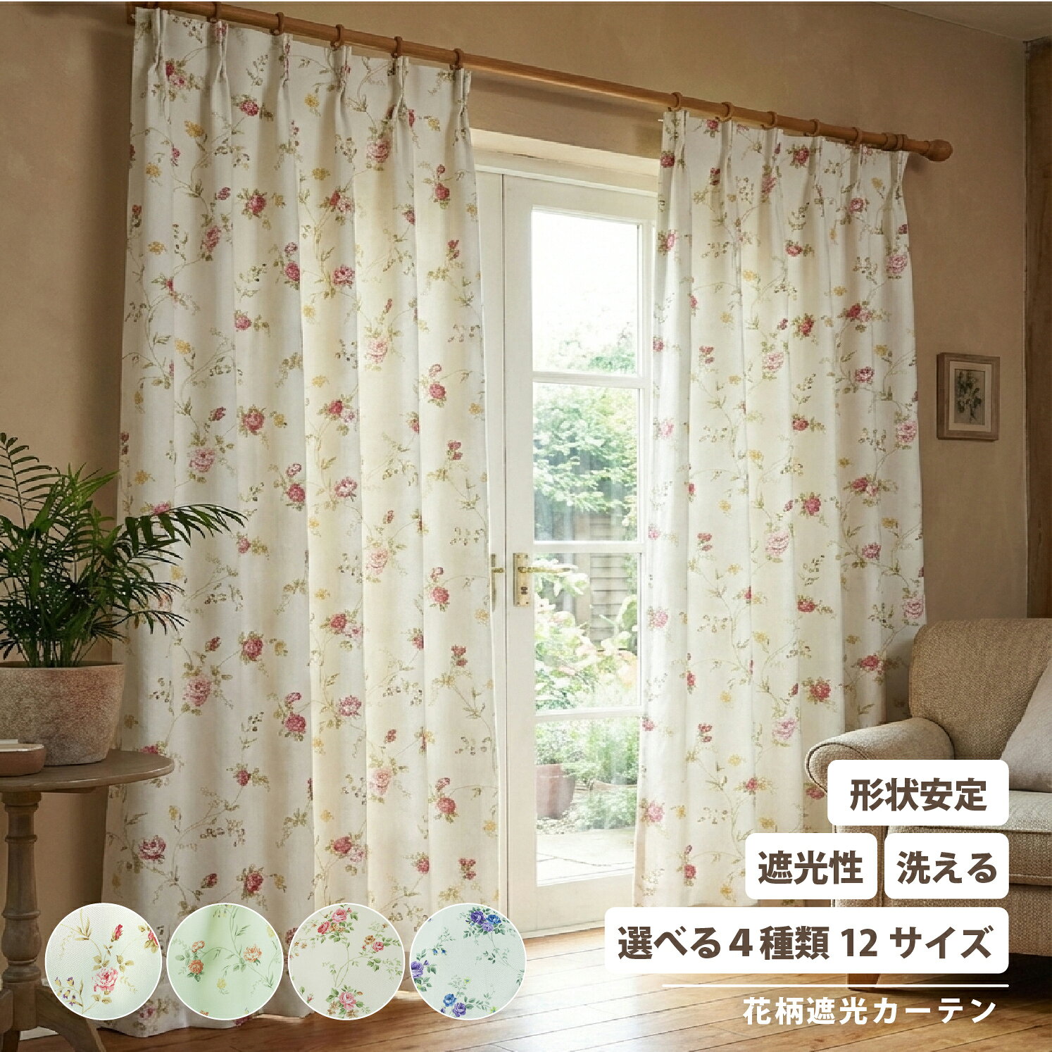 楽天市場】カーテン 花柄 ピンクの通販