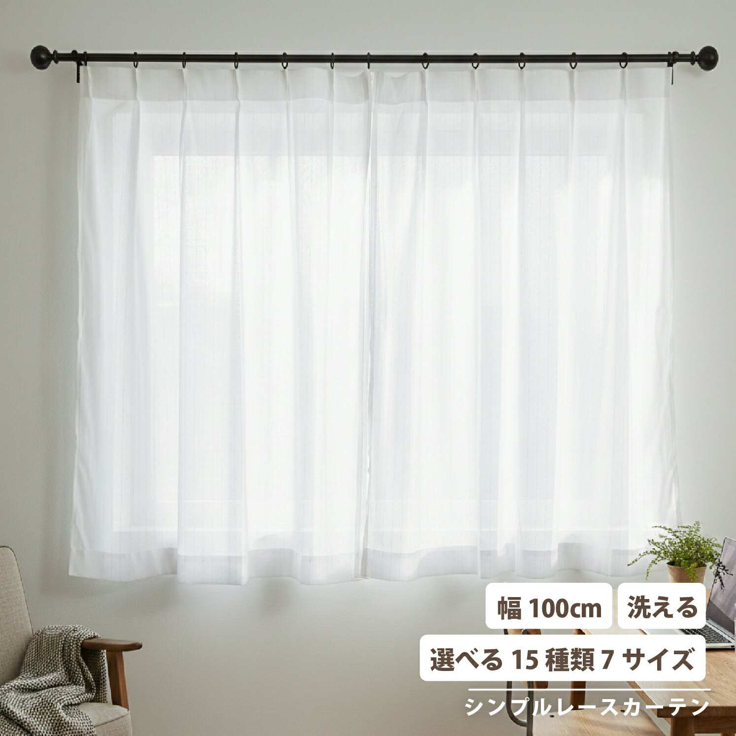 楽天市場】ダマスク レースカーテンの通販