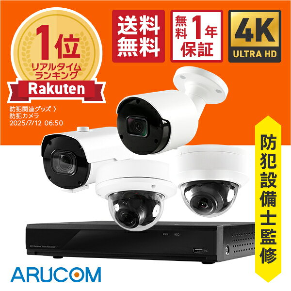 楽天市場】防犯カメラ 3台セットの通販