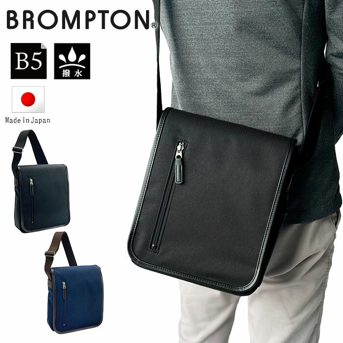 楽天市場】メッセンジャーバッグ bromptonの通販