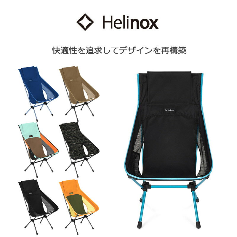 楽天市場】ヘリノックス カモ ビーチチェアの通販