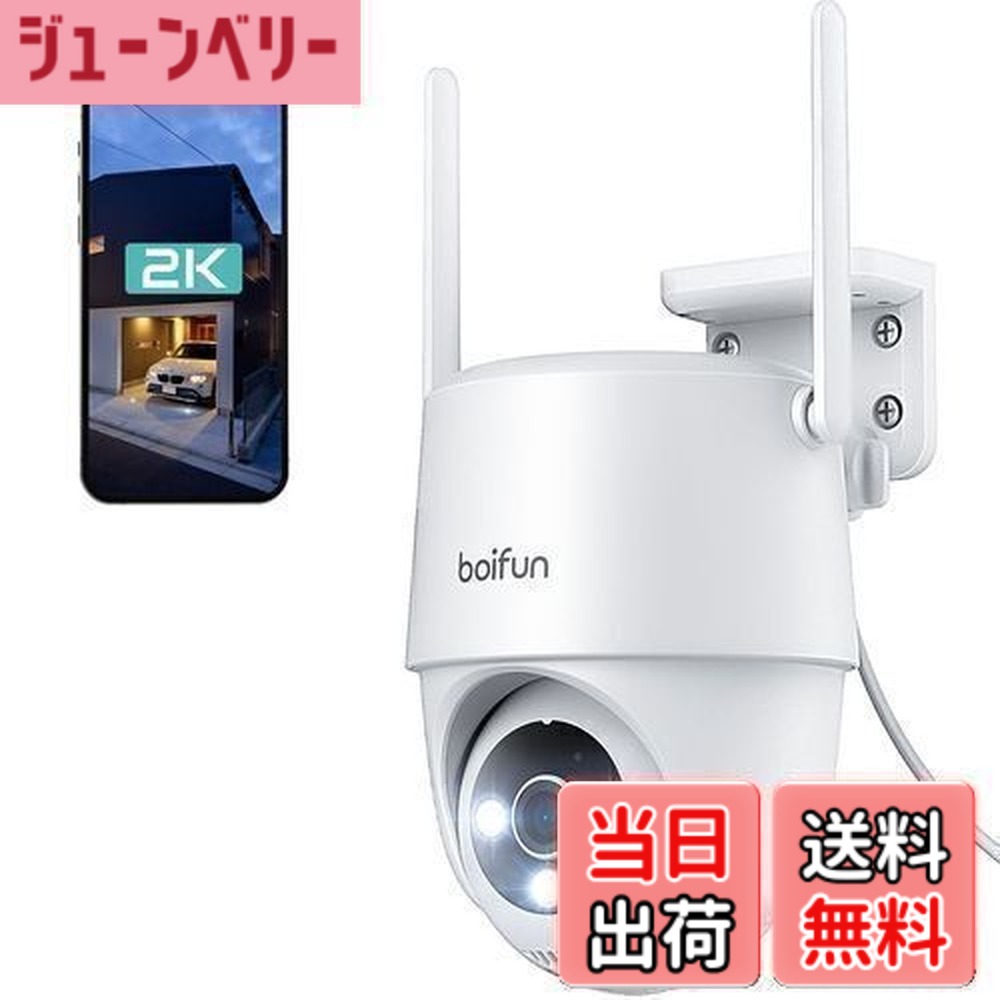 楽天市場】BOIFUN 防犯カメラ ワイヤレス 屋外 ソーラーの通販