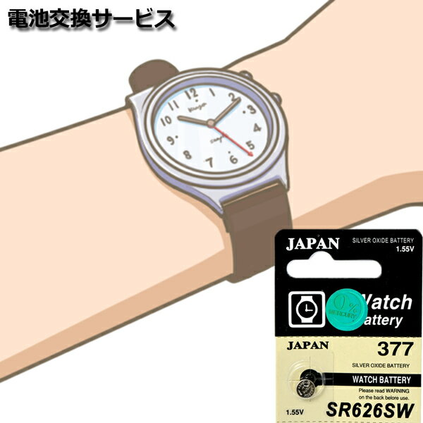 楽天市場】ディズニー 腕時計電池交換の通販