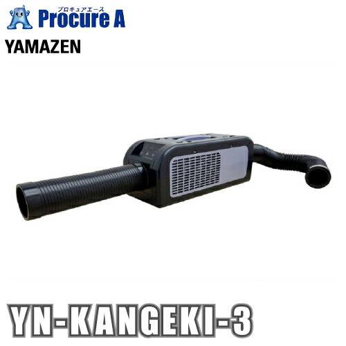 楽天市場】日動 ポータブルスポットクーラー ync－a160 カンゲキくんの通販