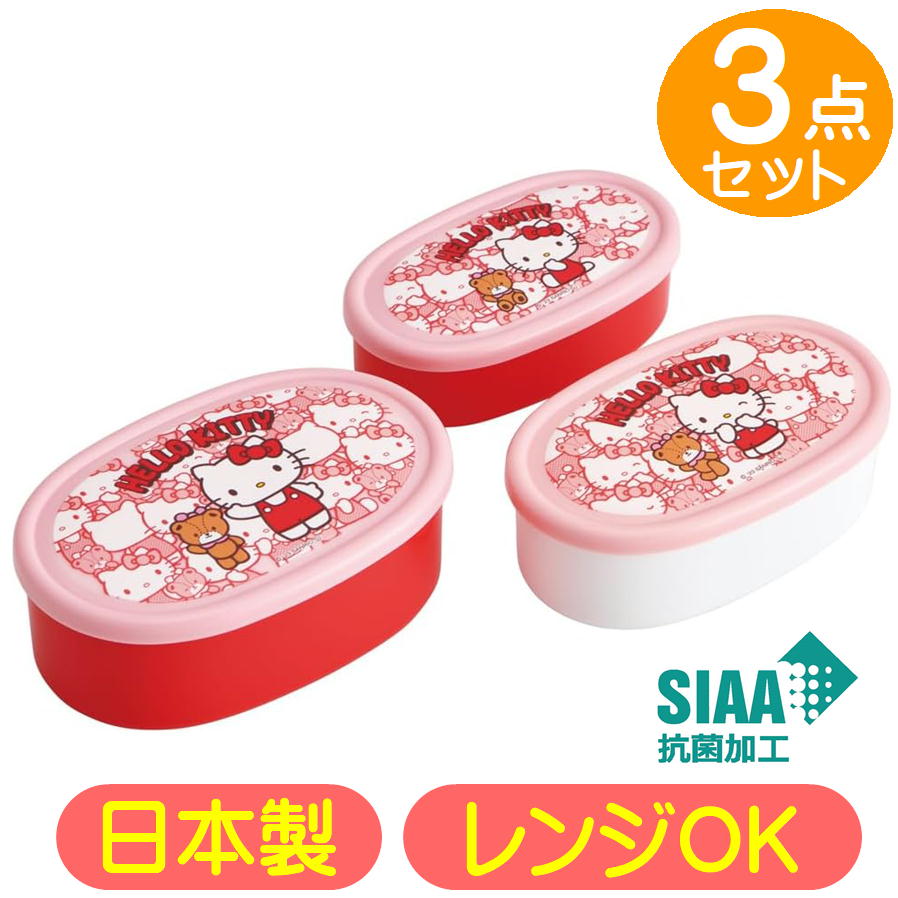 楽天市場】キティ タッパーの通販