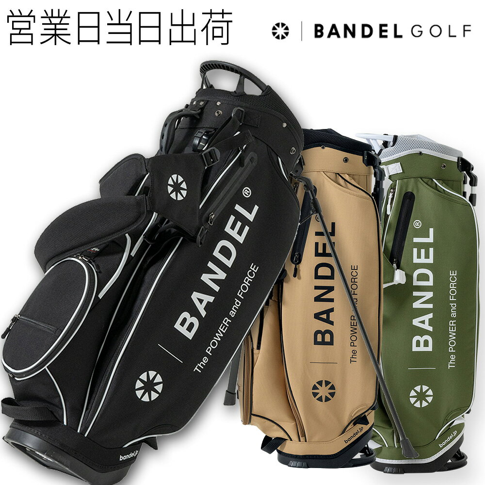 楽天市場】9.5インチ キャディーバッグ（キャディバッグ｜バッグ