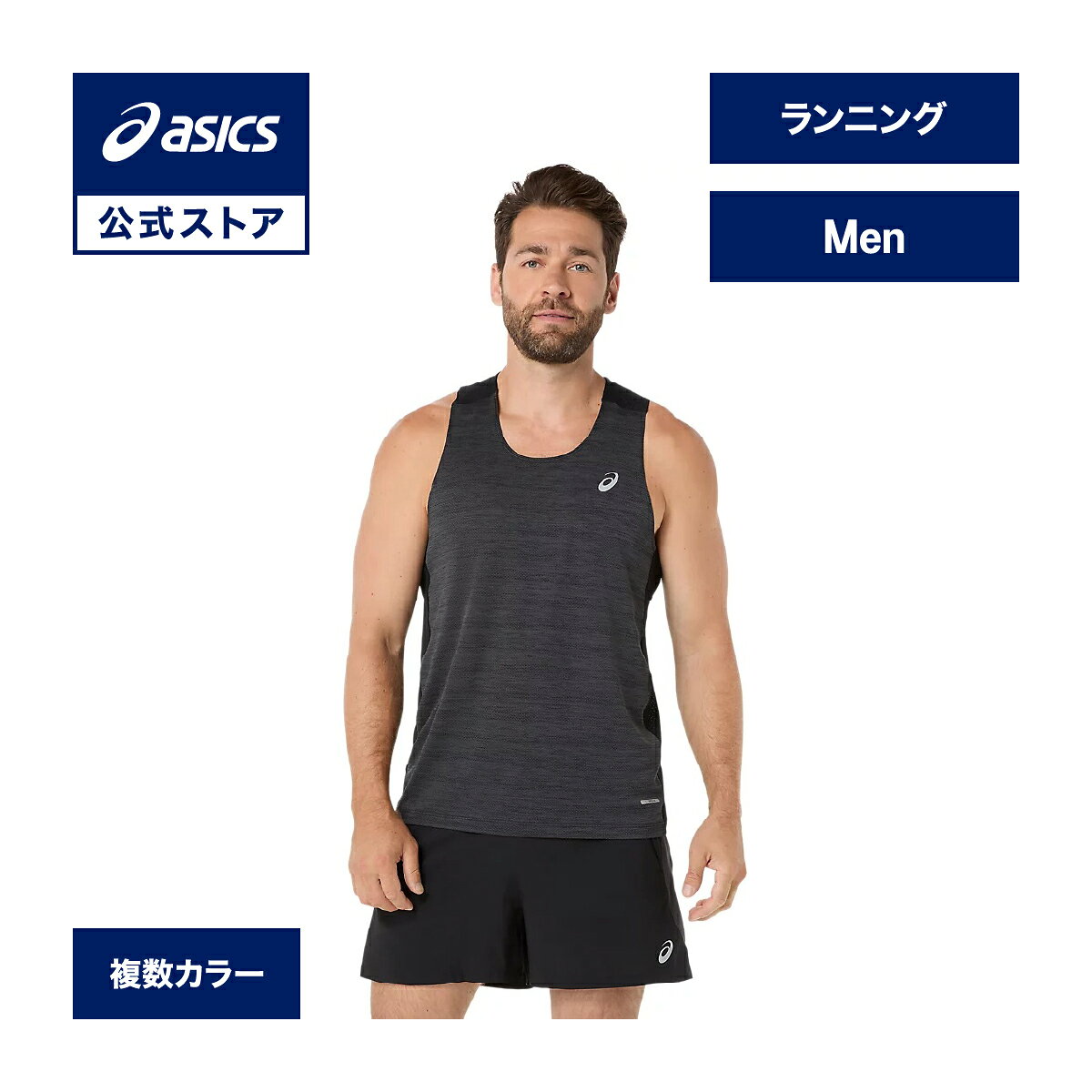 楽天市場】アシックス シングレット（ウェア｜ランニング・マラソン