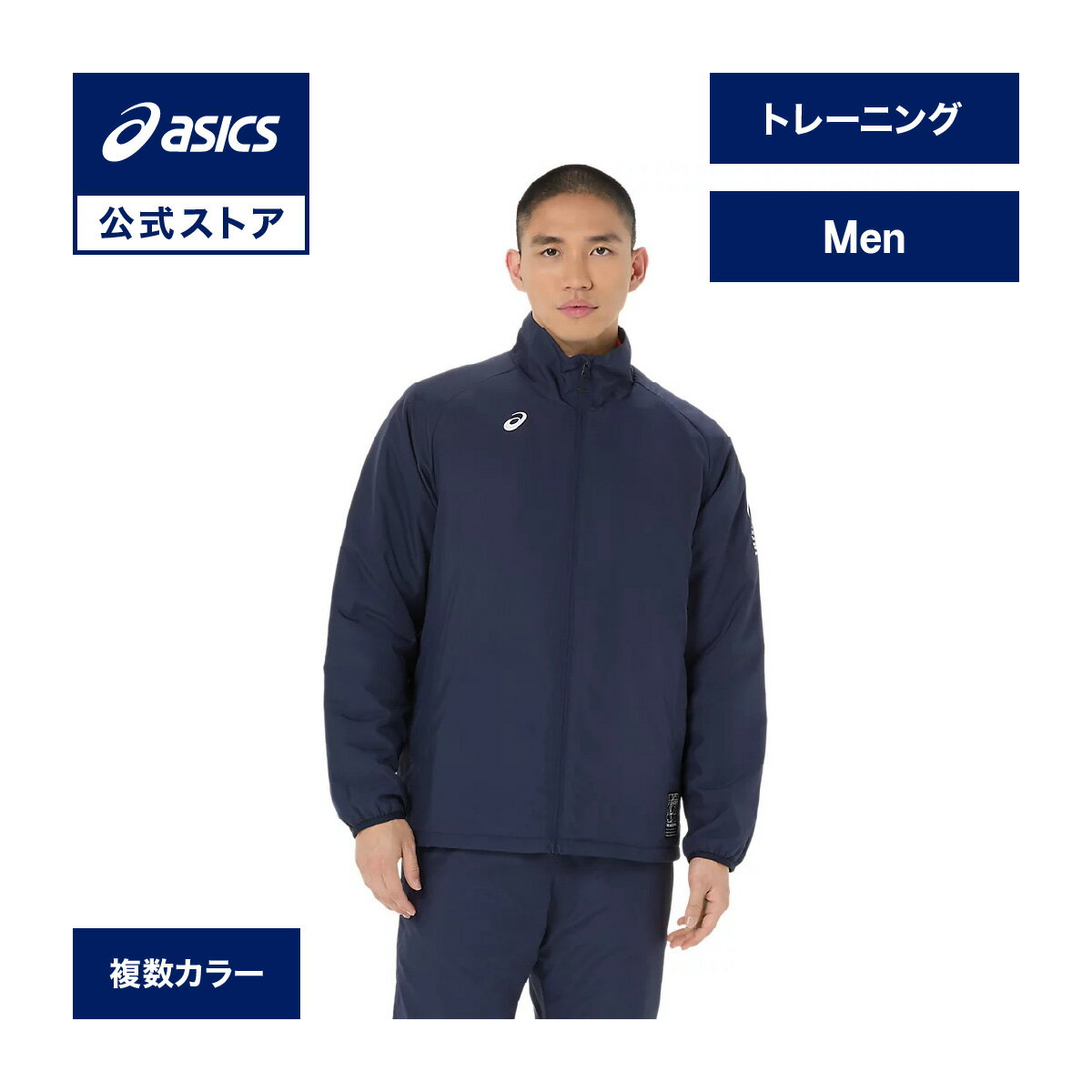 楽天市場】アシックス ウインドブレーカー 上下 中綿の通販