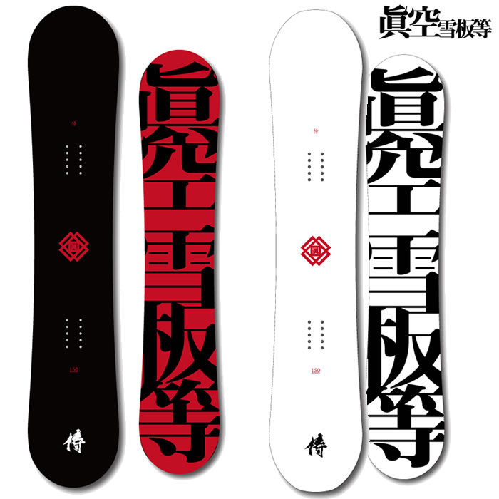 楽天市場】白（ブランド眞空雪板等）（ボード｜スノーボード用品