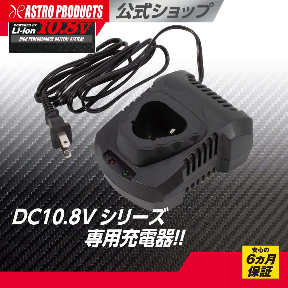 楽天市場】ap dc10．8v リチウムイオンバッテリーの通販