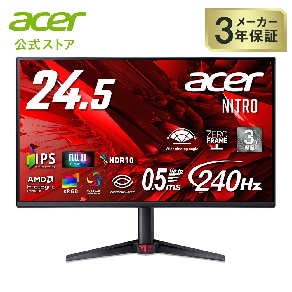 楽天市場】acer ゲーミングモニター240hzの通販