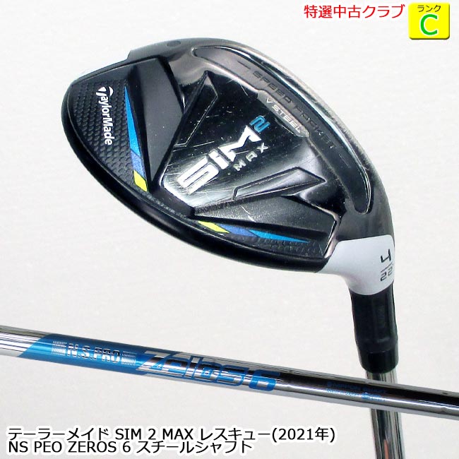 楽天市場】sim max ユーティリティーの通販