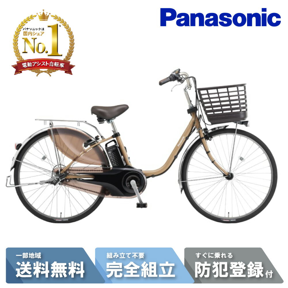 楽天市場】パナソニック 電動自転車 ビビ dx ホワイトの通販