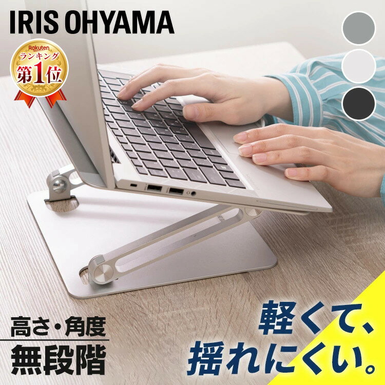 楽天市場】ノートパソコン スタンド 17インチの通販