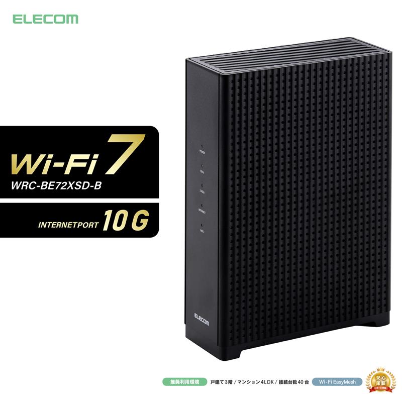 楽天市場】エレコム Wi-Fi ルーター Wi-Fi7 WRC-BE94XS-Bの通販