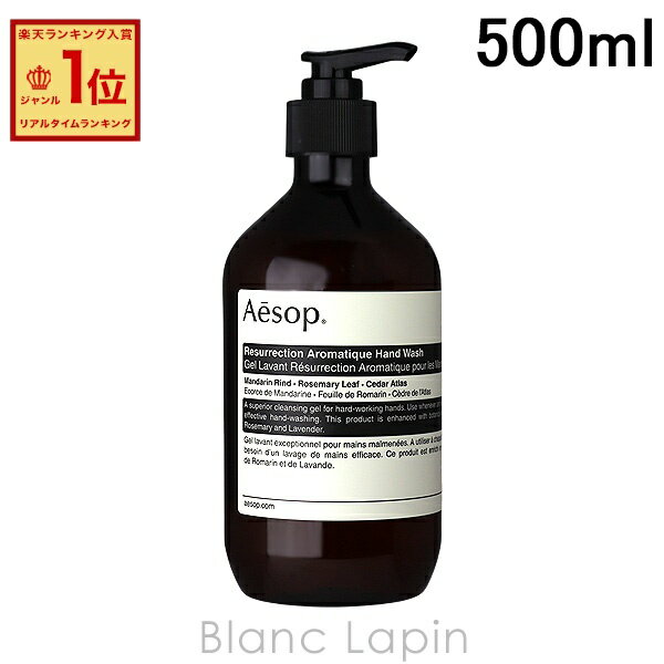 楽天市場】イソップ aesop（ボディケア｜美容・コスメ・香水）の通販