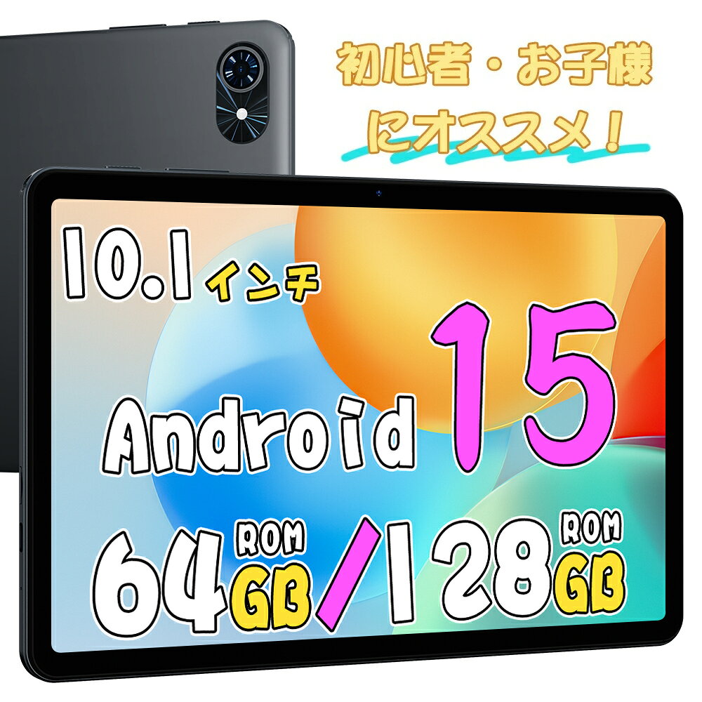 楽天市場】タブレット 10インチ 64gbの通販