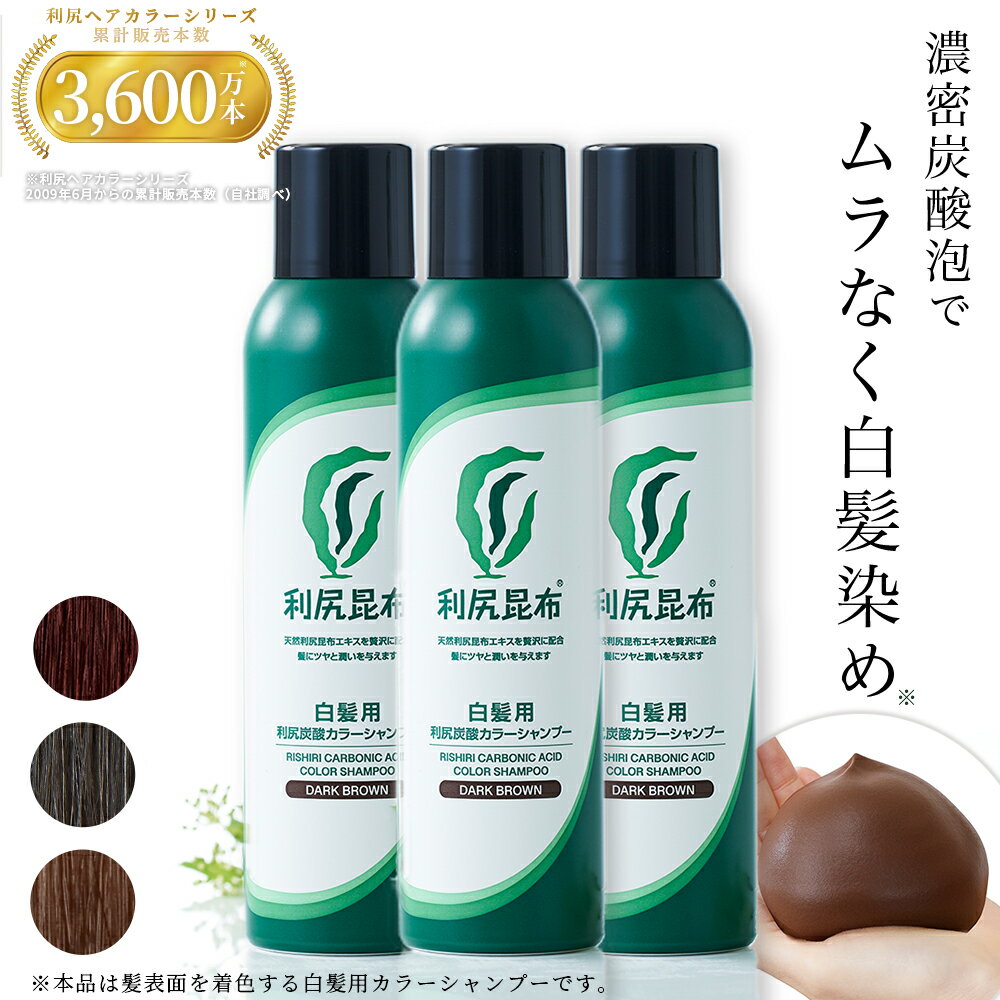 楽天市場】利尻炭酸カラーシャンプーの通販