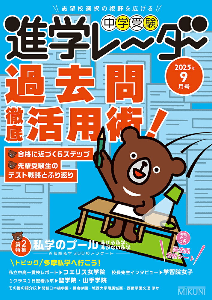日能研・小4後期のテキストを受け取ってきました | 理系サラリーマンの