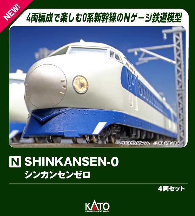 楽天市場】0系 2000番 nゲージ カトーの通販