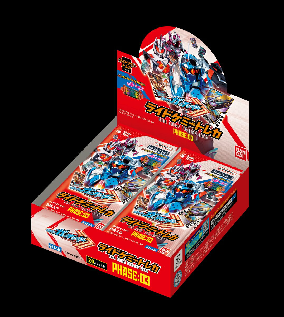 仮面ライダーガッチャード ライドケミートレカ PHASE:03(BOX)20パック