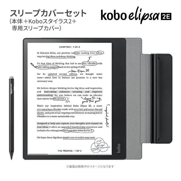 楽天市場】kobo elipsa 2e（電子書籍リーダー本体｜スマートフォン