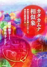 楽天市場】相似象の通販