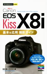 楽天市場】canon eos kiss x8 中古の通販