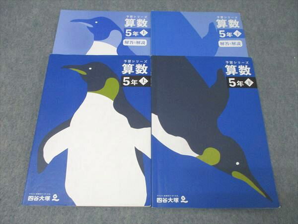 楽天市場】四谷大塚 予習シリーズ 5年の通販