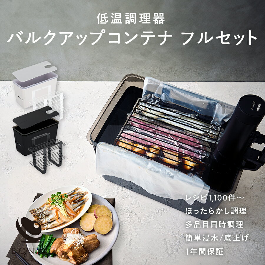 楽天市場】ボニーク bnq－01 低温調理器 boniq ボニークの通販