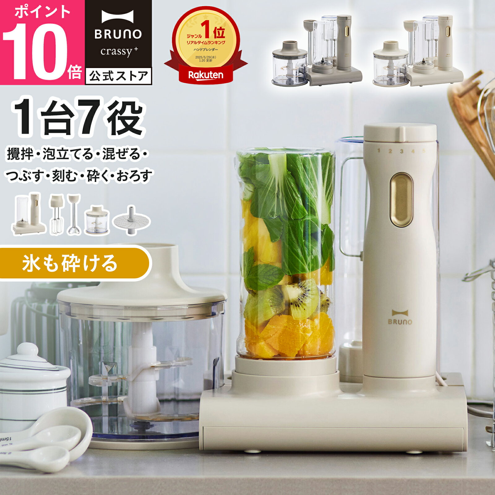 楽天市場】多機能ブレンダーの通販